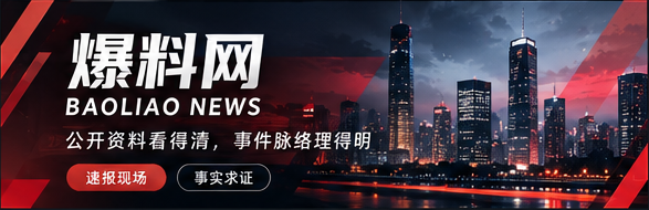 爆料网品牌封面